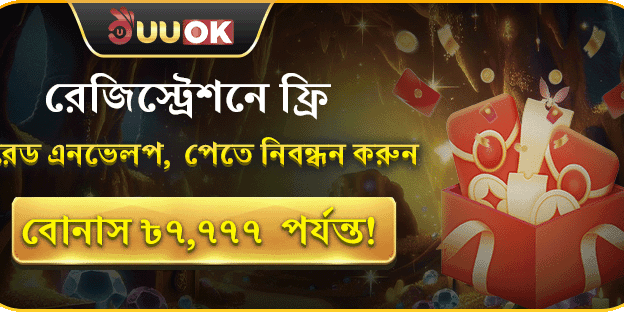 নতুন মেম্বার ওয়েলকাম বোনাস promotion image